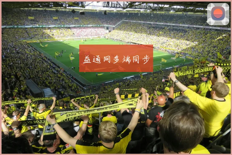 益通网多端同步