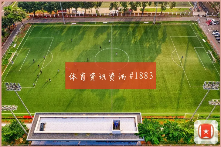 穆西亚拉2026世界杯创造机会能力