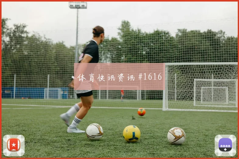 非洲杯半决赛尼日利亚阿尔及利亚半场精彩引爆热搜