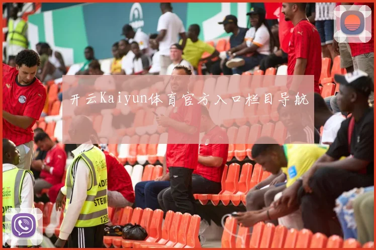 开云Kaiyun体育官方入口栏目导航