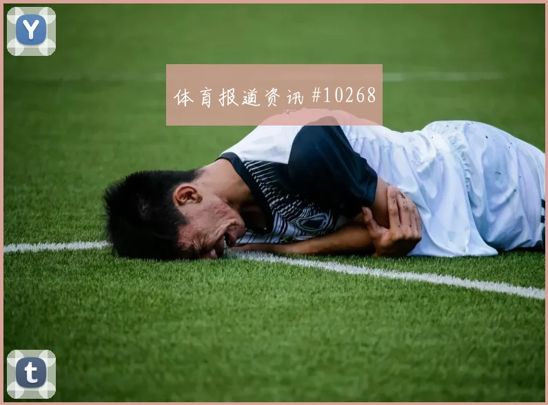 阿劳霍面对沙特能否带动后场出球防守任务前瞻